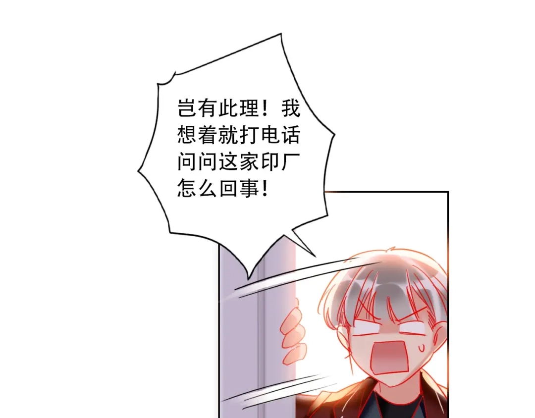 《贫穷公主掠夺计划》第37话 一举两得 第48页