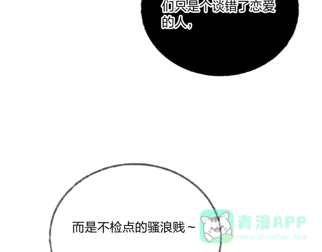《贫穷公主掠夺计划》第37话 一举两得 第11页
