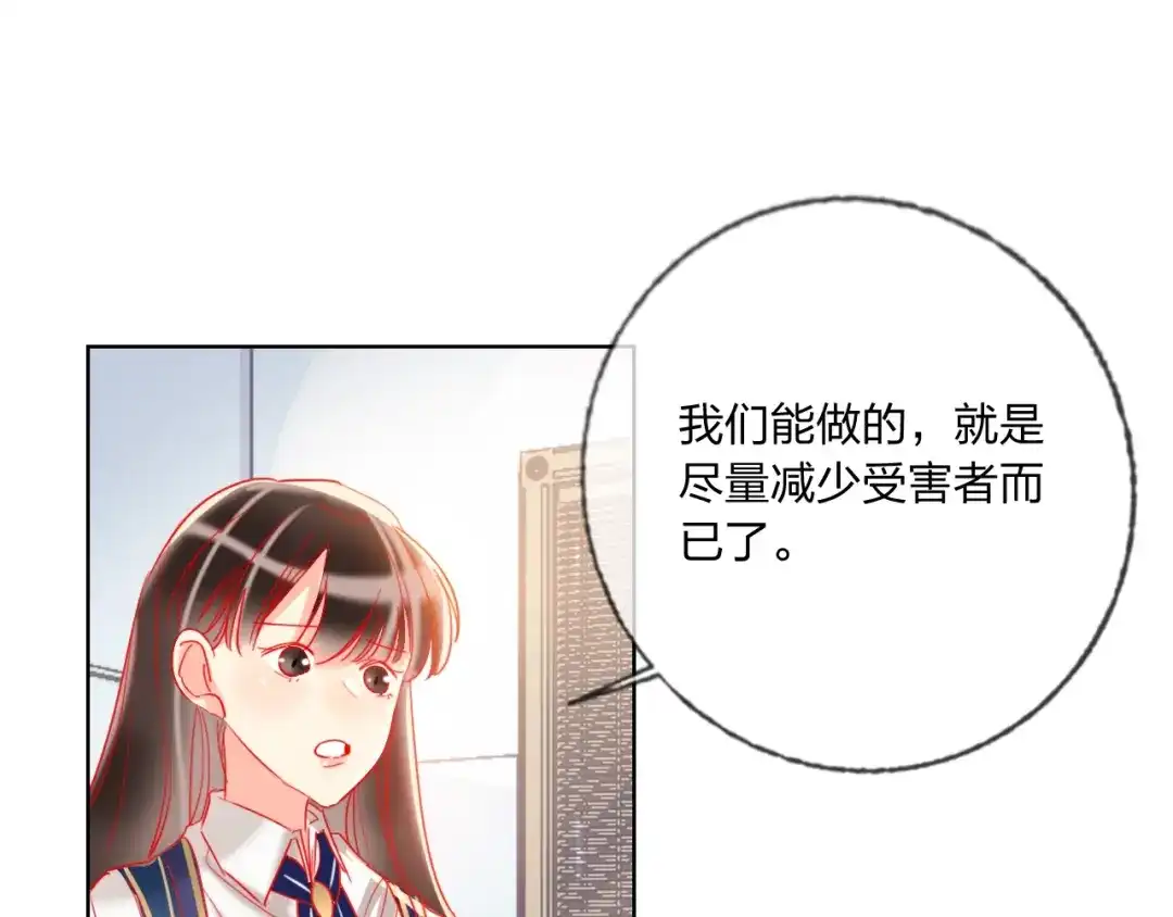 《贫穷公主掠夺计划》第37话 一举两得 第13页