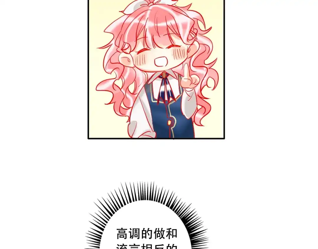《贫穷公主掠夺计划》第37话 一举两得 第104页