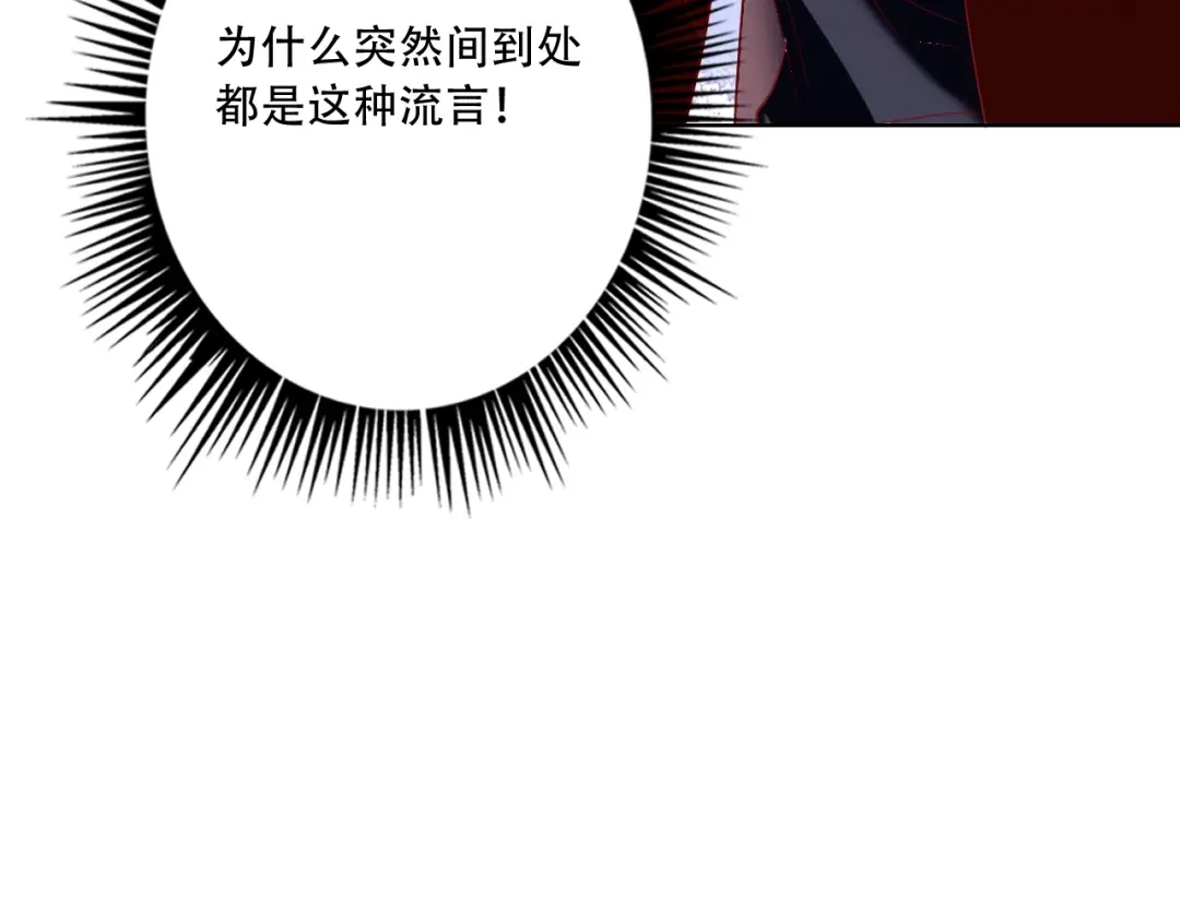 《贫穷公主掠夺计划》第37话 一举两得 第90页
