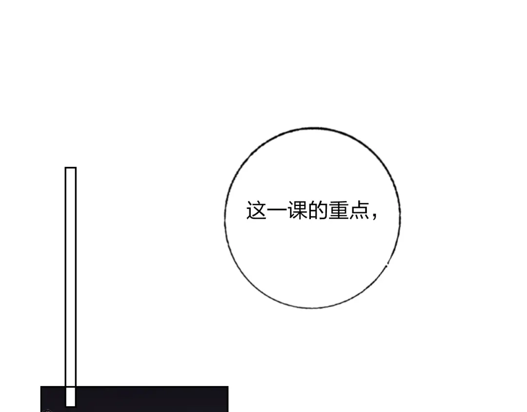 《贫穷公主掠夺计划》第37话 一举两得 第24页