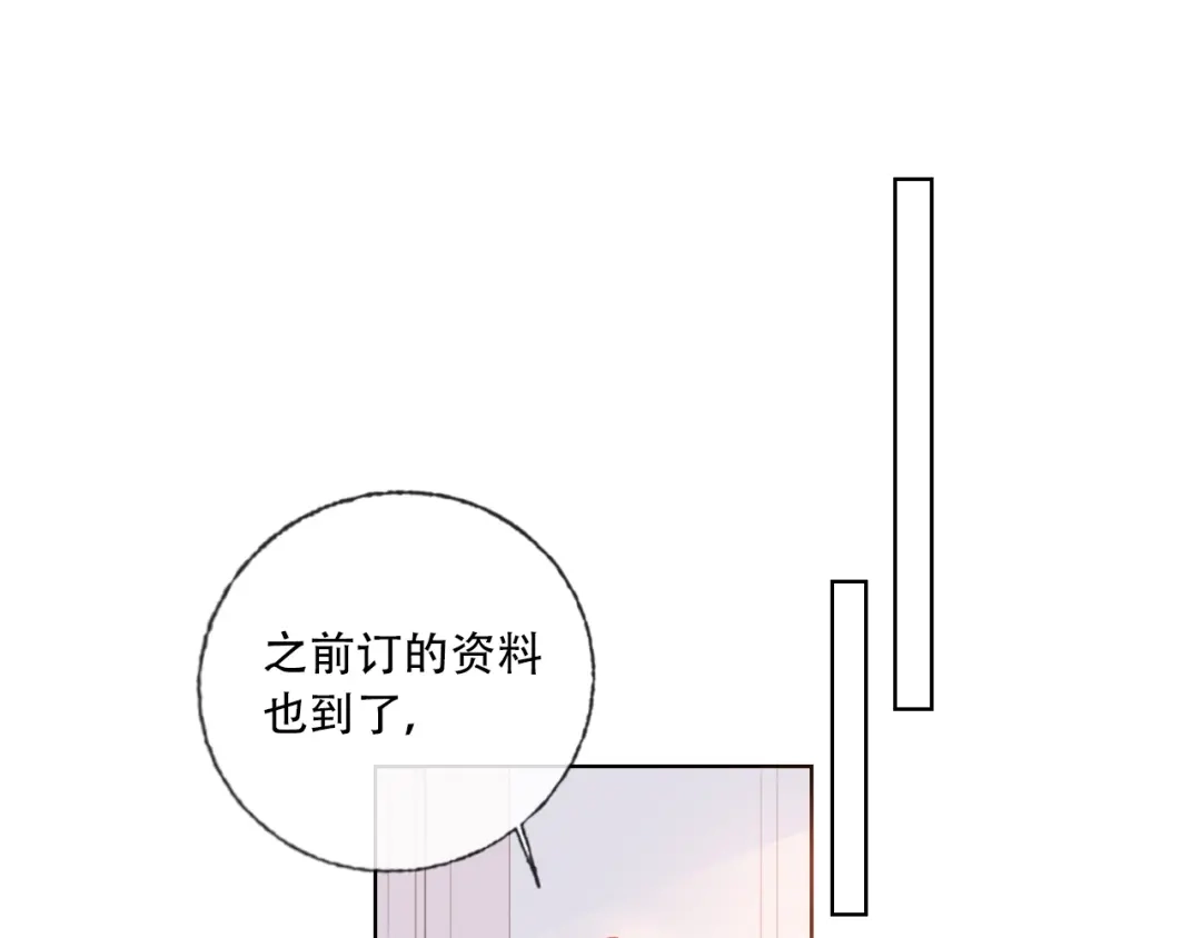 《贫穷公主掠夺计划》第37话 一举两得 第40页