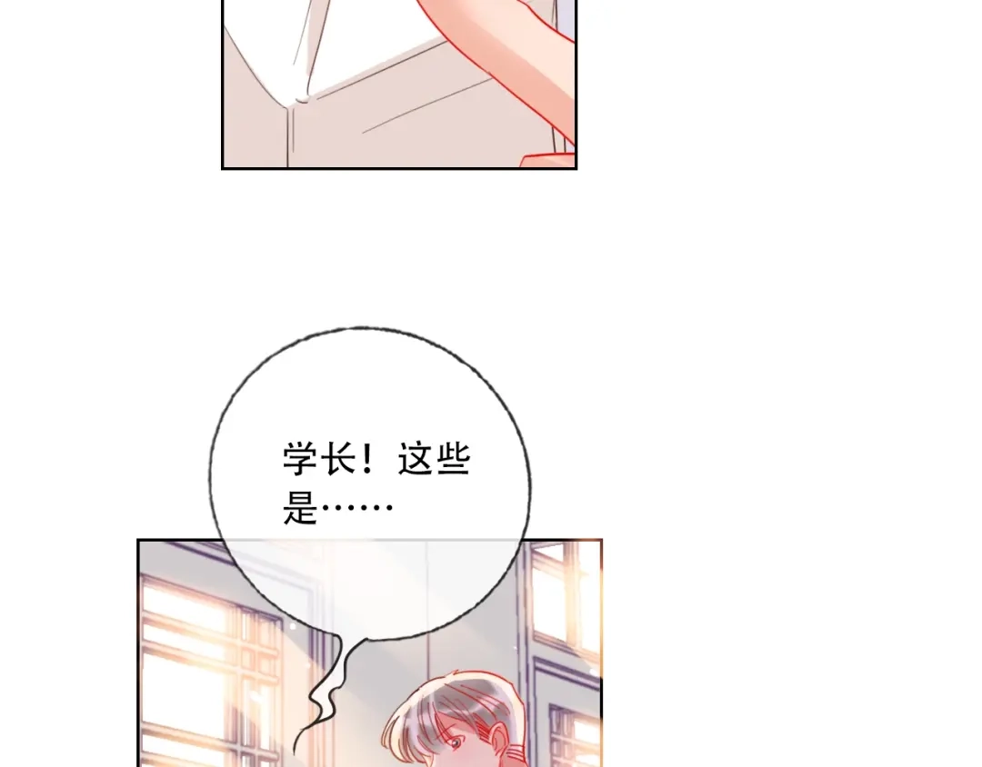 《贫穷公主掠夺计划》第37话 一举两得 第43页