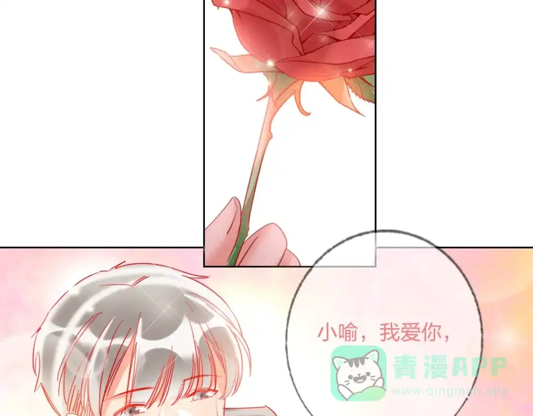 《贫穷公主掠夺计划》第37话 一举两得 第116页