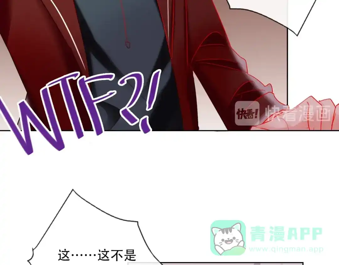 《贫穷公主掠夺计划》第37话 一举两得 第46页