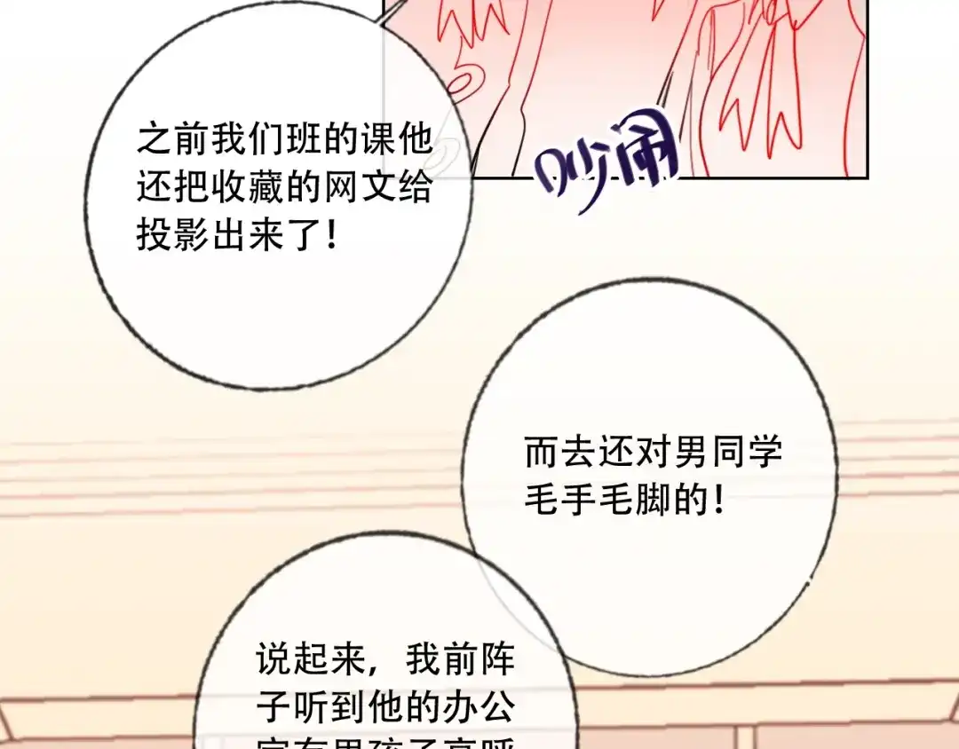 《贫穷公主掠夺计划》第37话 一举两得 第83页