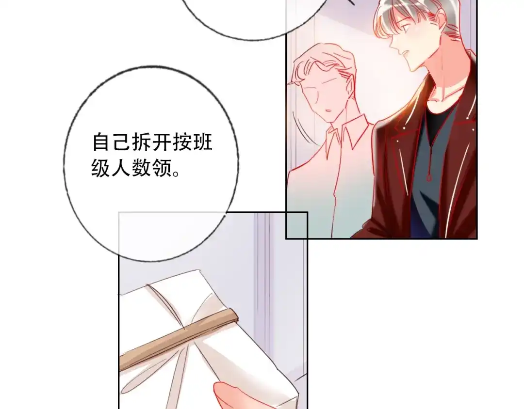《贫穷公主掠夺计划》第37话 一举两得 第42页
