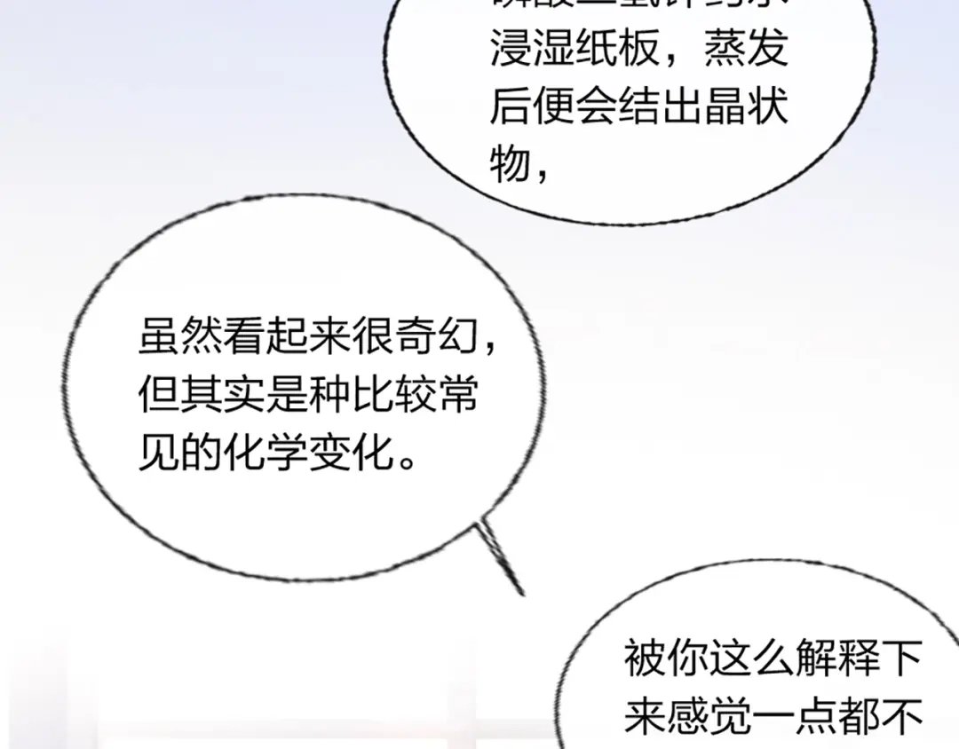 《贫穷公主掠夺计划》第3话 有毒爱意 第15页