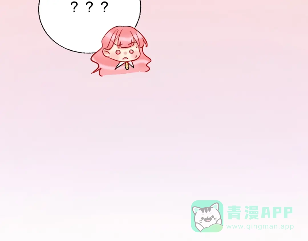 《贫穷公主掠夺计划》第3话 有毒爱意 第66页