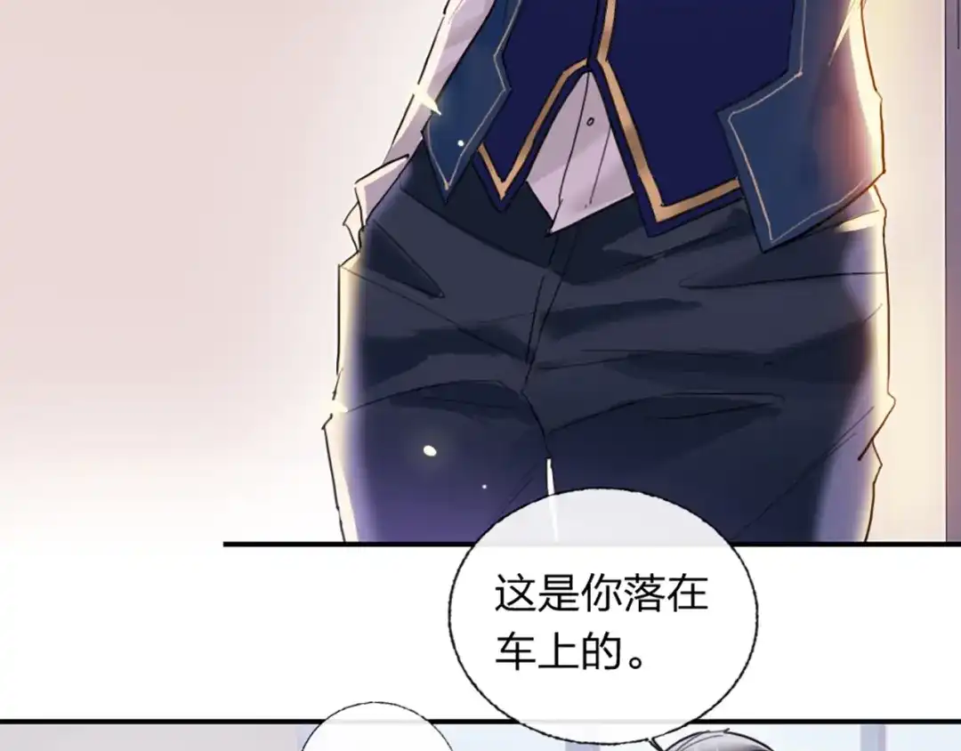 《贫穷公主掠夺计划》第3话 有毒爱意 第12页