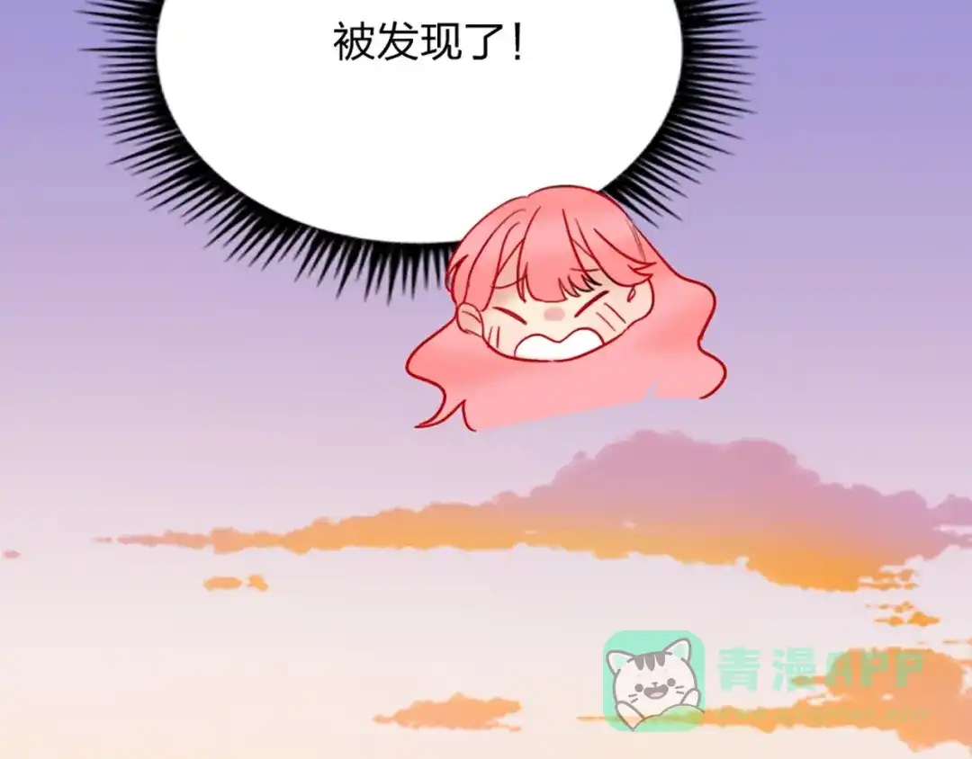 《贫穷公主掠夺计划》第3话 有毒爱意 第81页