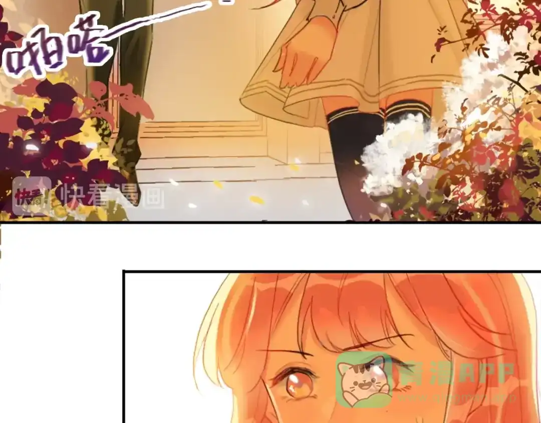 《贫穷公主掠夺计划》第3话 有毒爱意 第96页