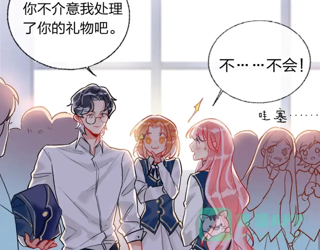 《贫穷公主掠夺计划》第3话 有毒爱意 第31页