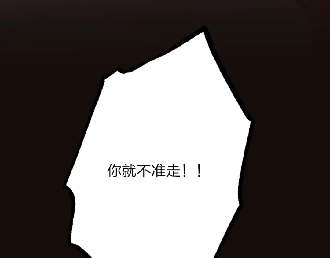 《贫穷公主掠夺计划》第3话 有毒爱意 第120页