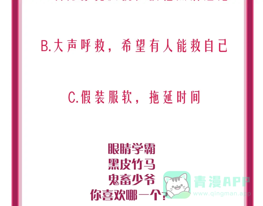《贫穷公主掠夺计划》第3话 有毒爱意 第131页
