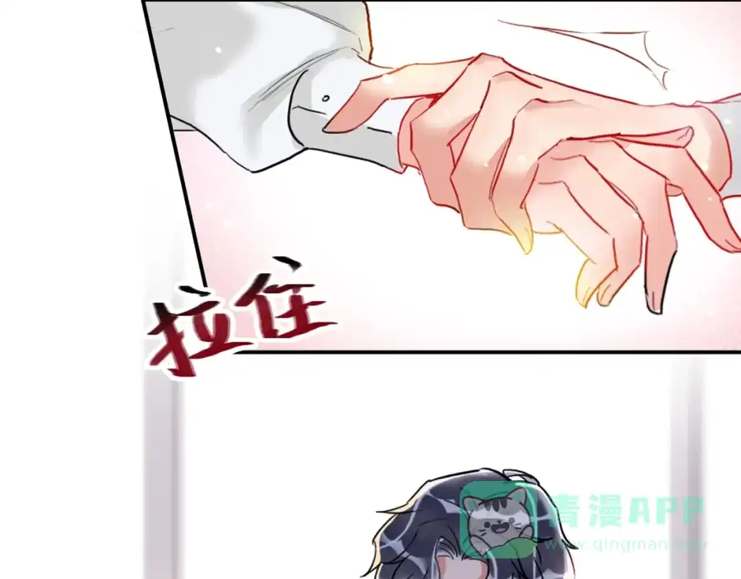 《贫穷公主掠夺计划》第3话 有毒爱意 第21页