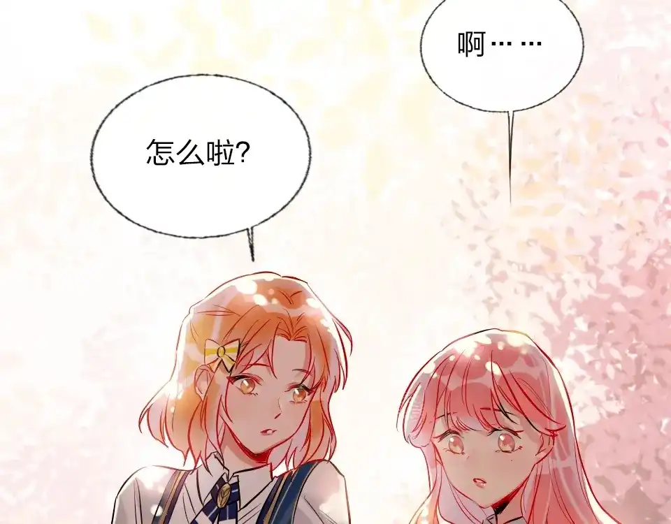 《贫穷公主掠夺计划》第3话 有毒爱意 第50页