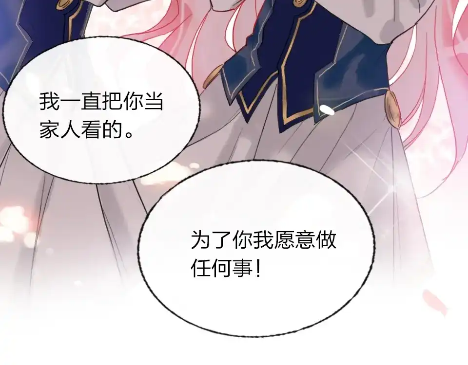 《贫穷公主掠夺计划》第3话 有毒爱意 第59页