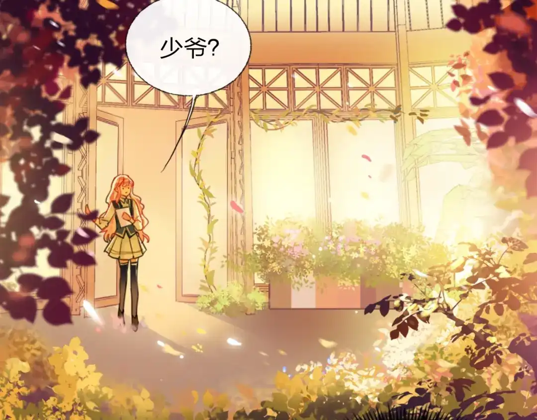 《贫穷公主掠夺计划》第3话 有毒爱意 第92页