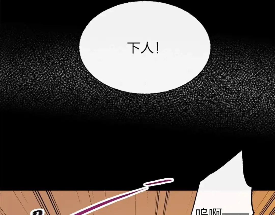 《贫穷公主掠夺计划》第3话 有毒爱意 第108页