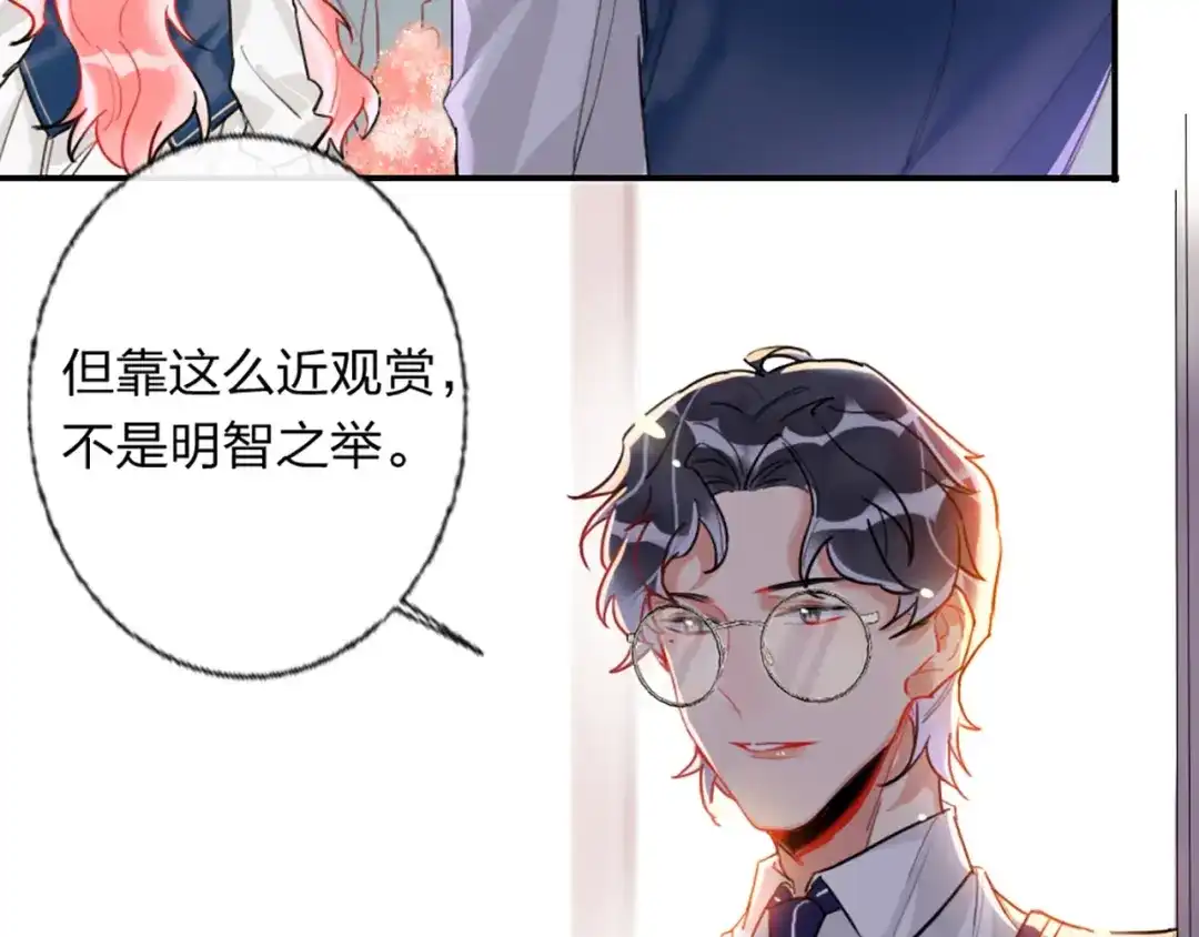 《贫穷公主掠夺计划》第3话 有毒爱意 第10页