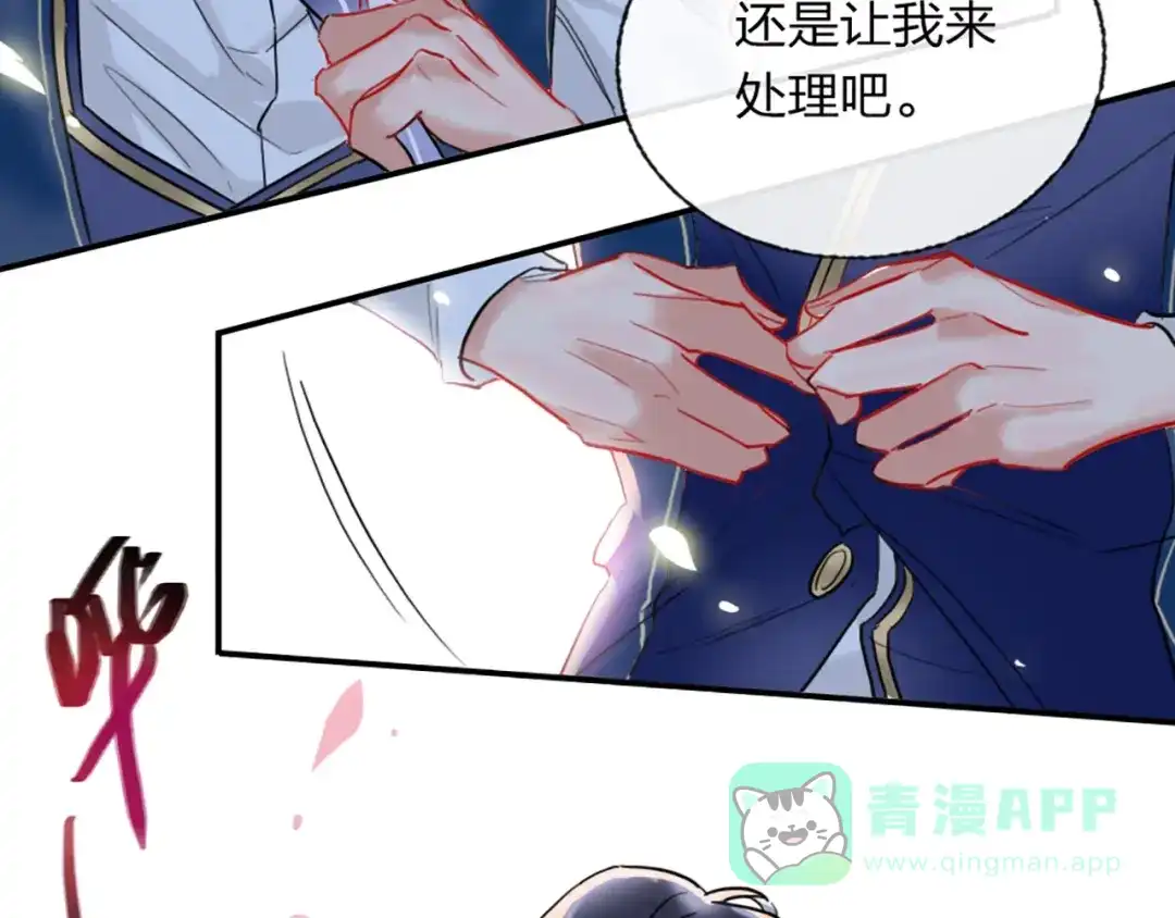 《贫穷公主掠夺计划》第3话 有毒爱意 第26页