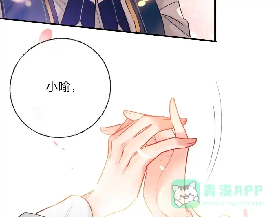 《贫穷公主掠夺计划》第3话 有毒爱意 第56页