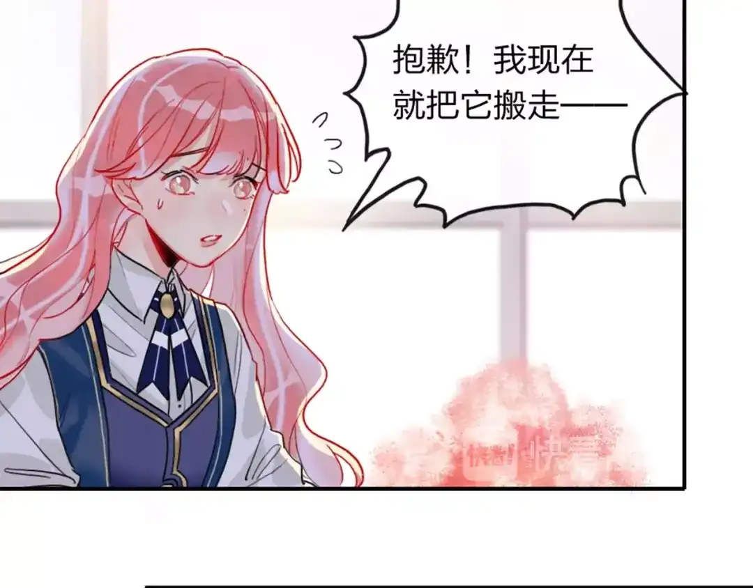 《贫穷公主掠夺计划》第3话 有毒爱意 第20页