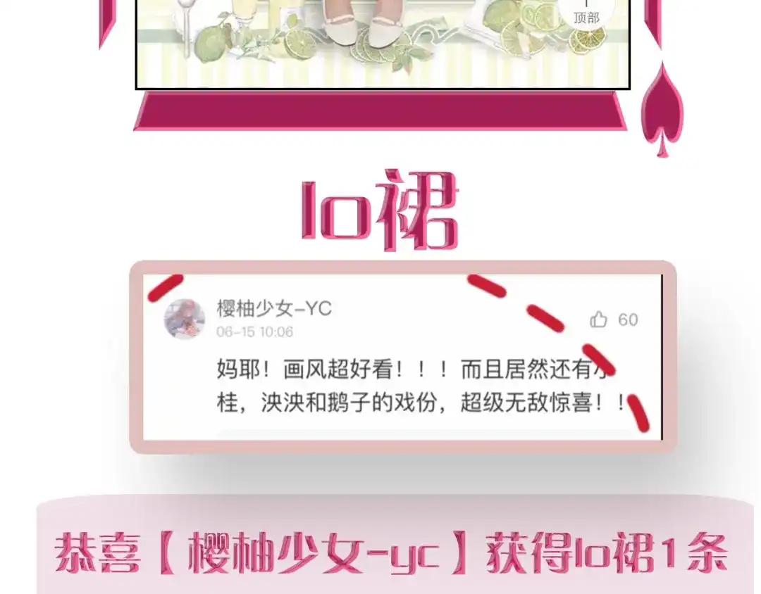 《贫穷公主掠夺计划》第3话 有毒爱意 第128页