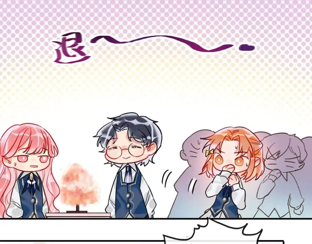 《贫穷公主掠夺计划》第3话 有毒爱意 第19页