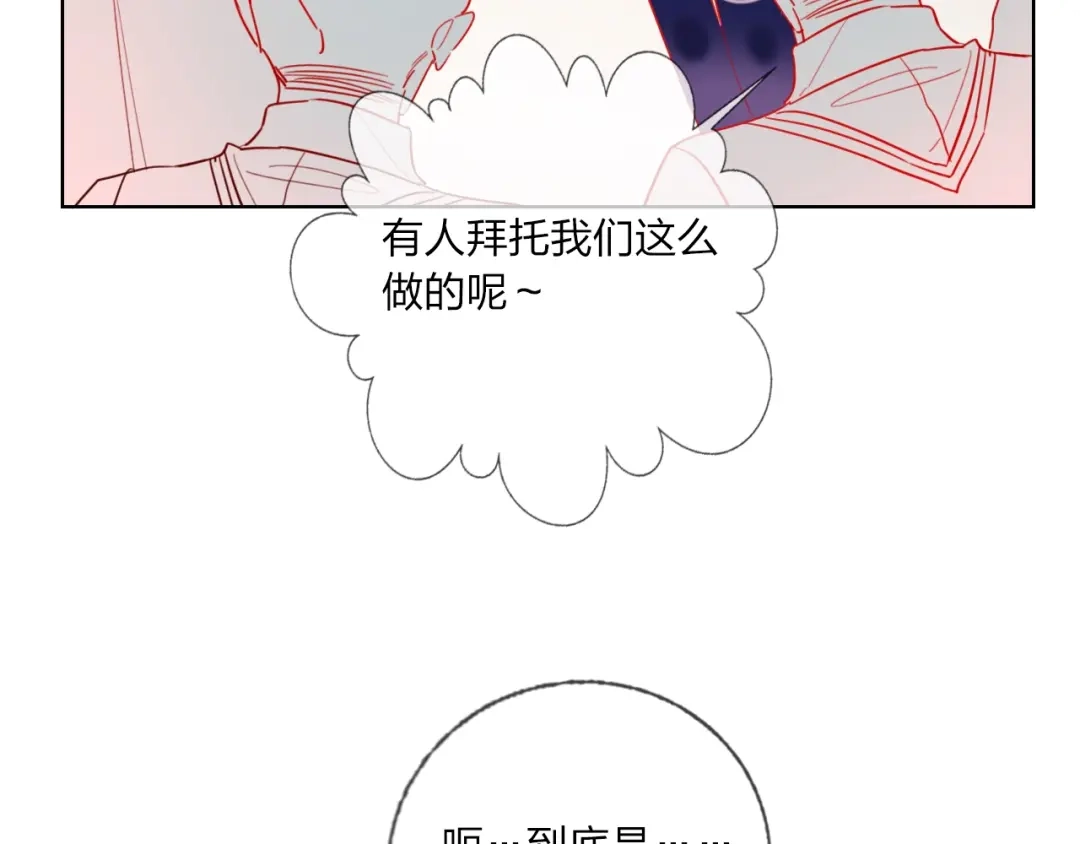 《贫穷公主掠夺计划》第38话 高调告白 第43页