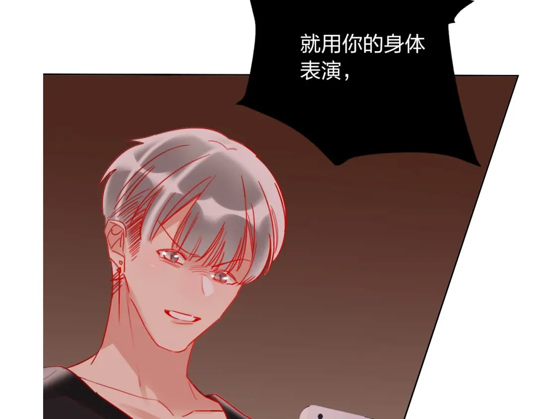《贫穷公主掠夺计划》第38话 高调告白 第100页