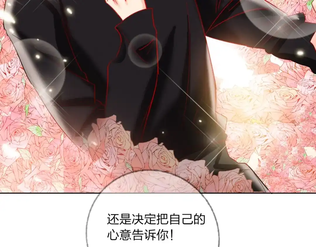 《贫穷公主掠夺计划》第38话 高调告白 第62页