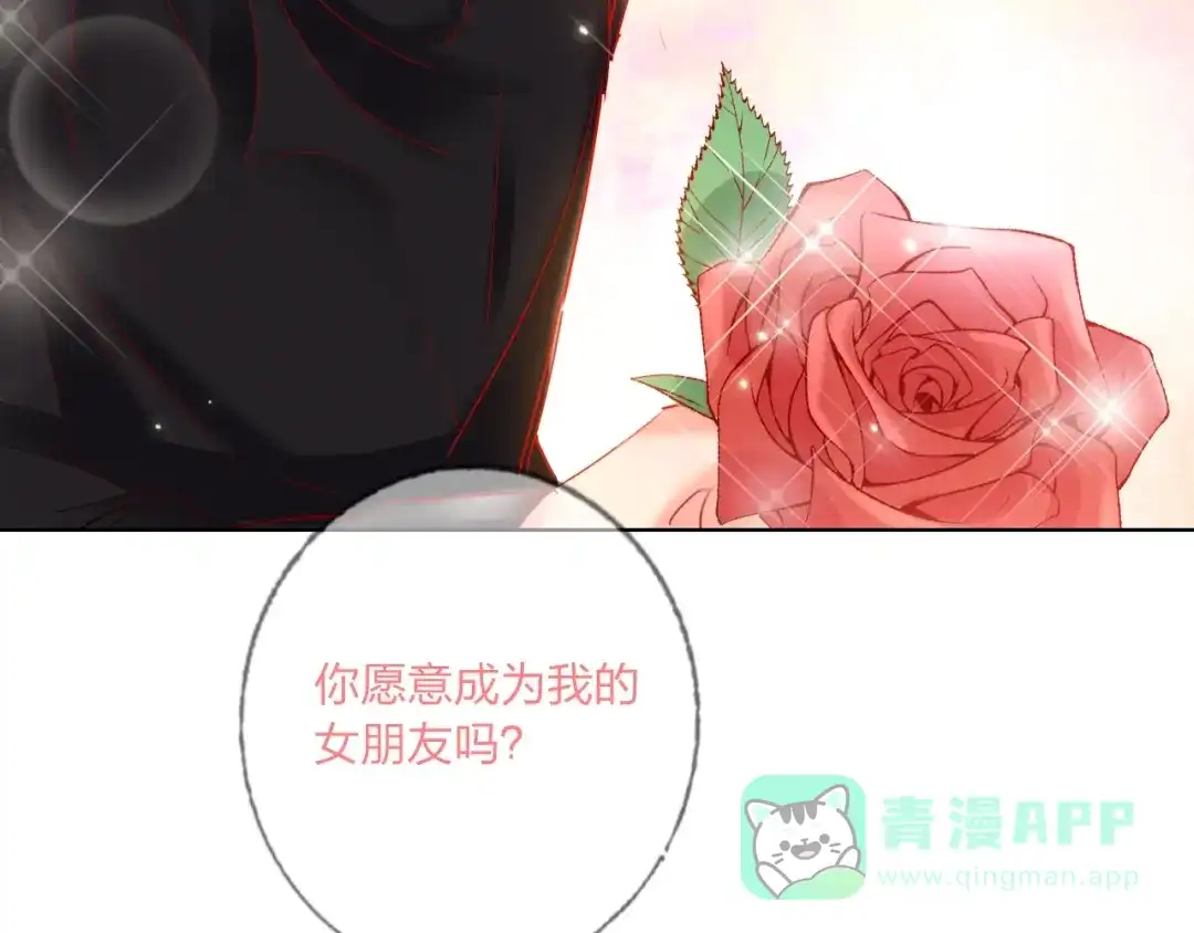 《贫穷公主掠夺计划》第38话 高调告白 第96页