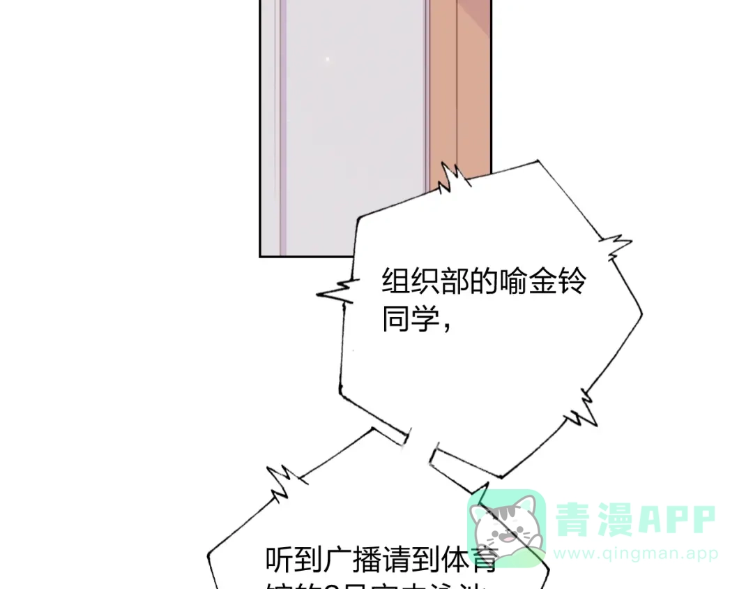 《贫穷公主掠夺计划》第38话 高调告白 第11页