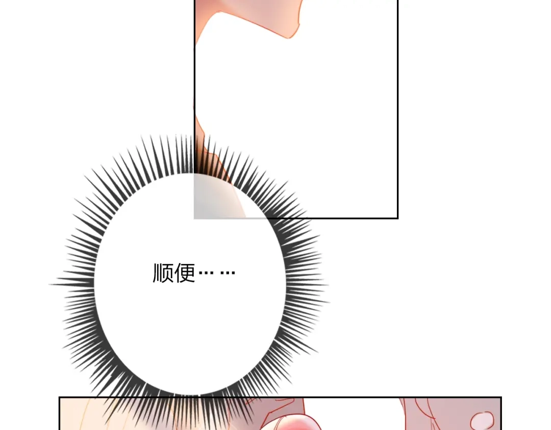 《贫穷公主掠夺计划》第38话 高调告白 第57页