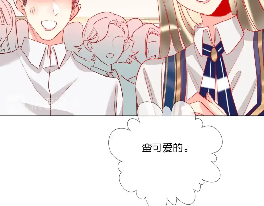 《贫穷公主掠夺计划》第38话 高调告白 第40页