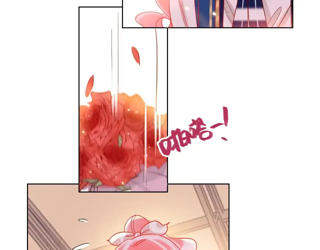 《贫穷公主掠夺计划》第38话 高调告白 第73页