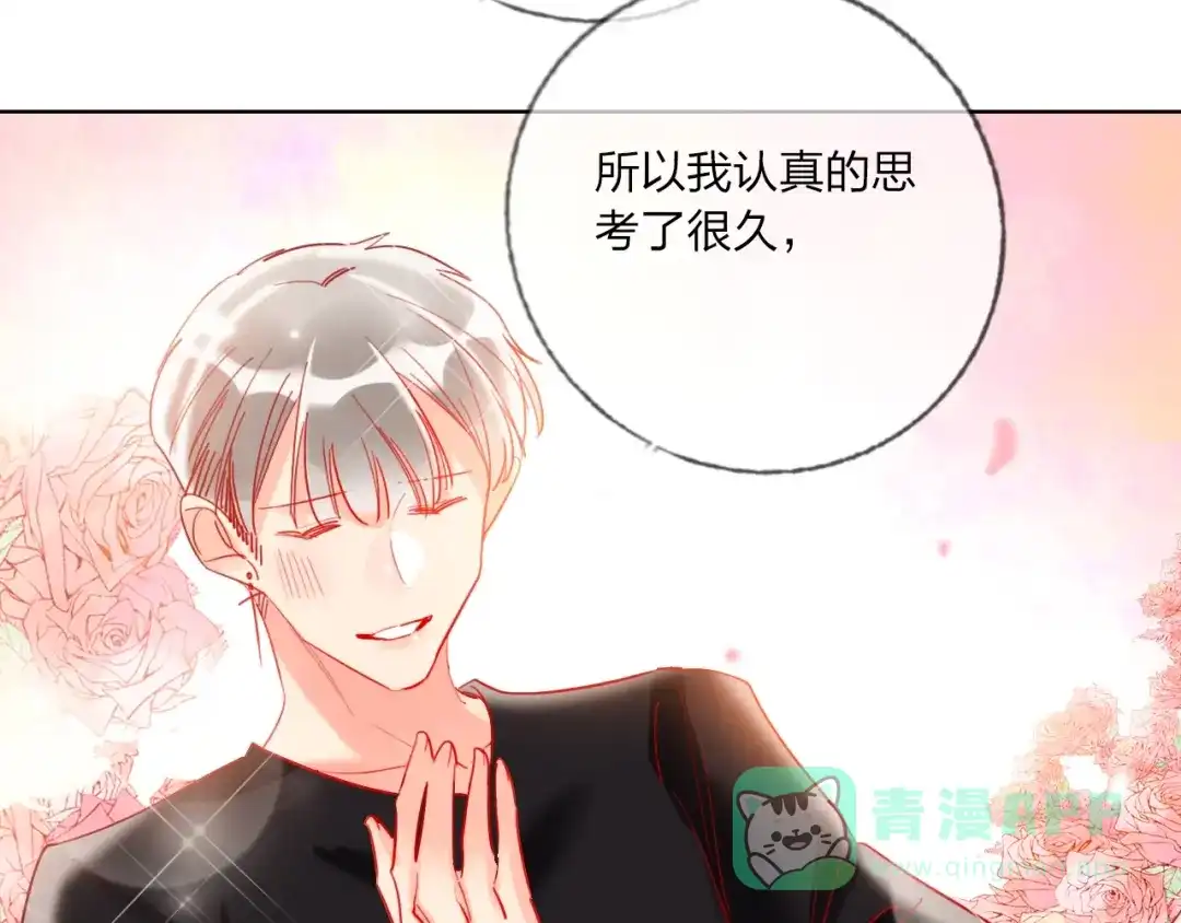 《贫穷公主掠夺计划》第38话 高调告白 第61页
