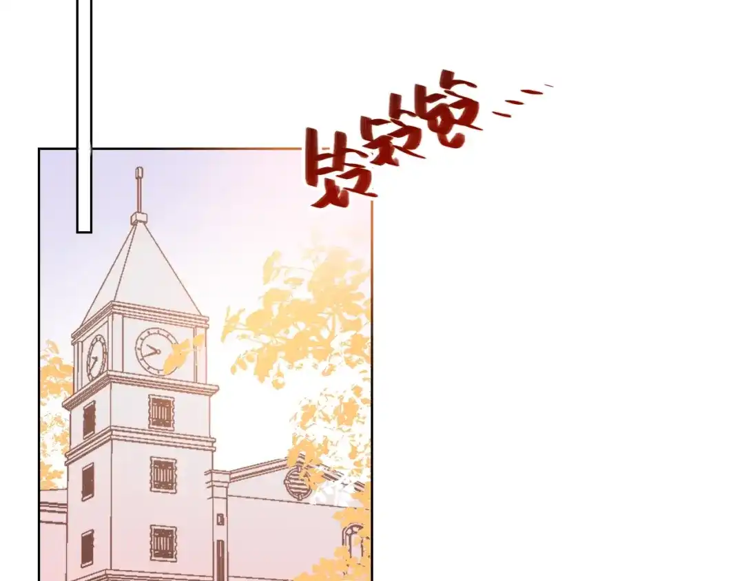 《贫穷公主掠夺计划》第38话 高调告白 第8页