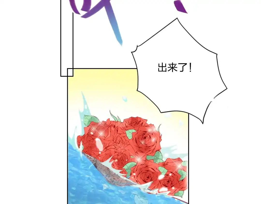 《贫穷公主掠夺计划》第38话 高调告白 第80页