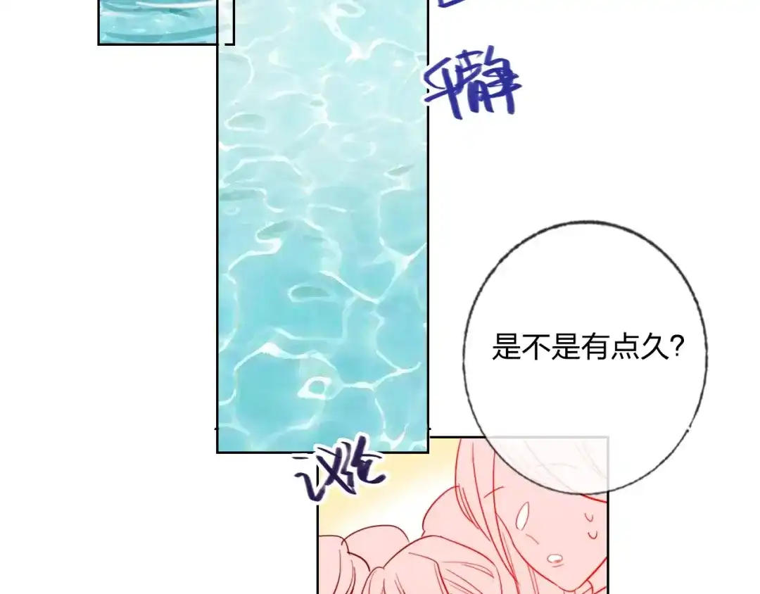 《贫穷公主掠夺计划》第38话 高调告白 第70页