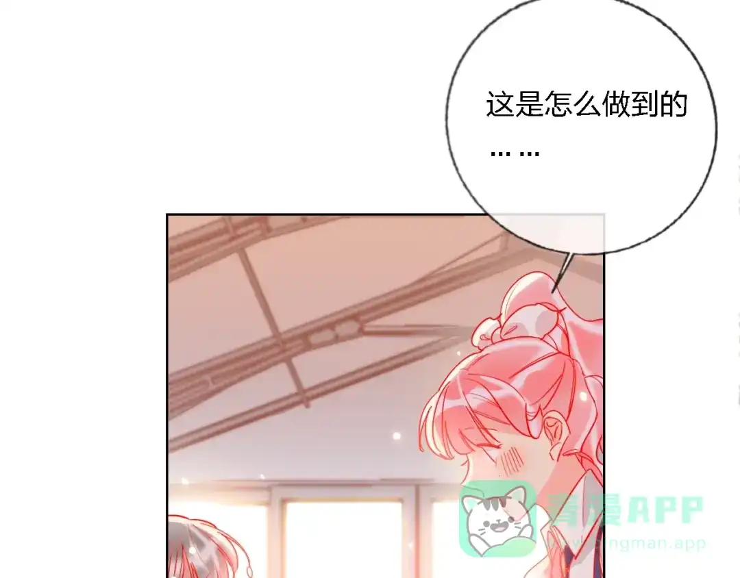 《贫穷公主掠夺计划》第38话 高调告白 第86页