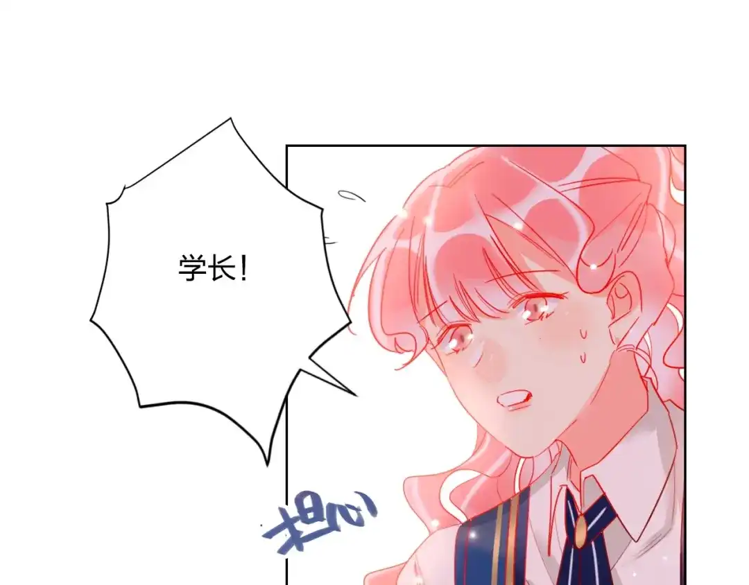 《贫穷公主掠夺计划》第38话 高调告白 第72页