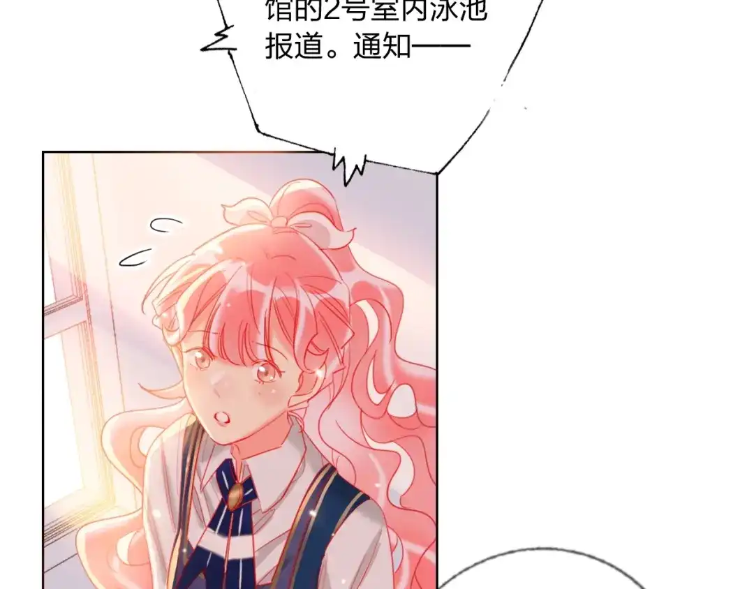 《贫穷公主掠夺计划》第38话 高调告白 第12页