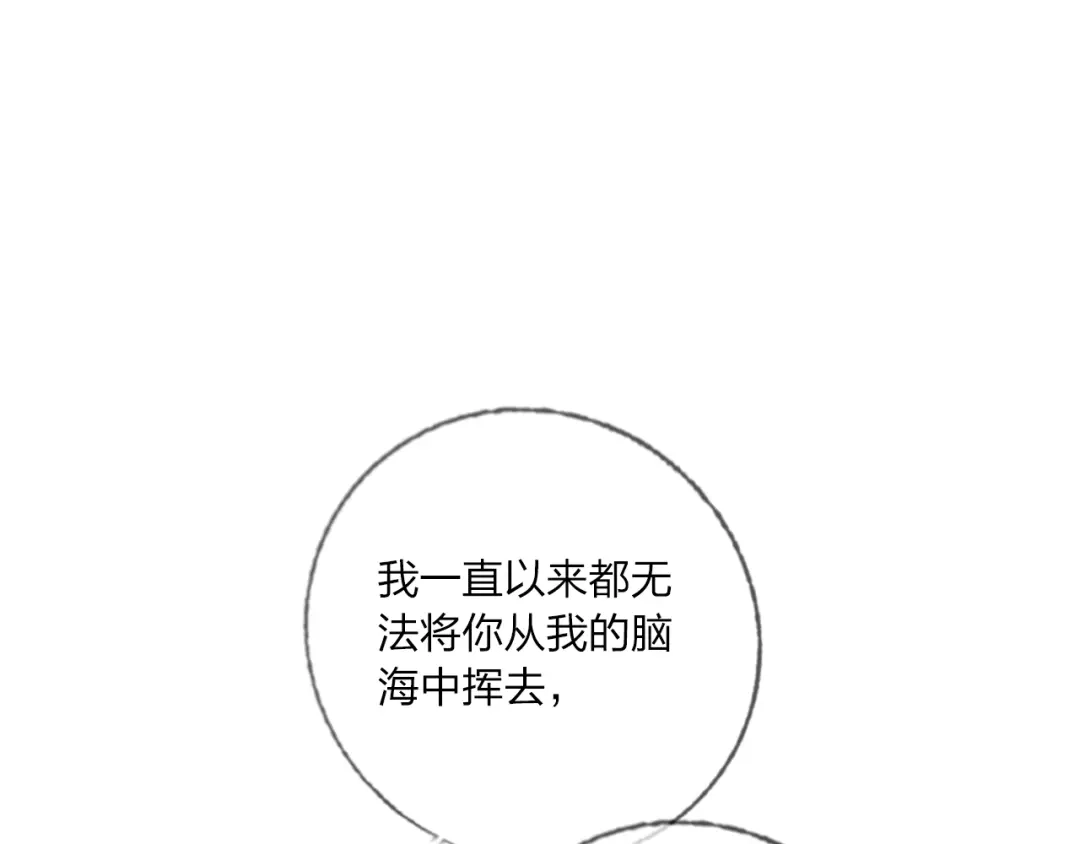 《贫穷公主掠夺计划》第38话 高调告白 第60页