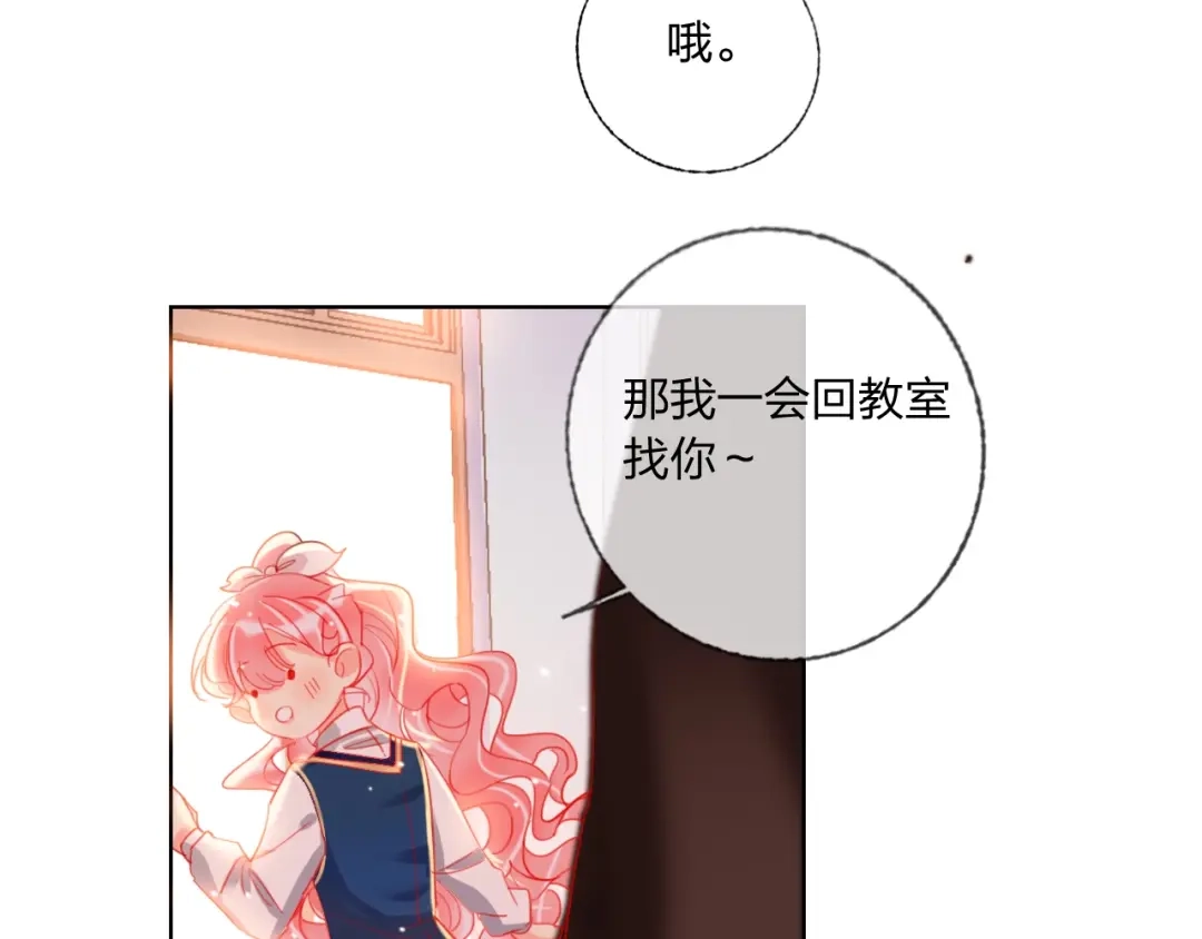《贫穷公主掠夺计划》第38话 高调告白 第18页