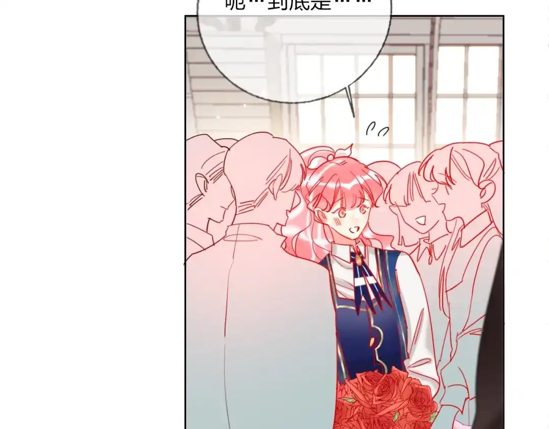 《贫穷公主掠夺计划》第38话 高调告白 第44页