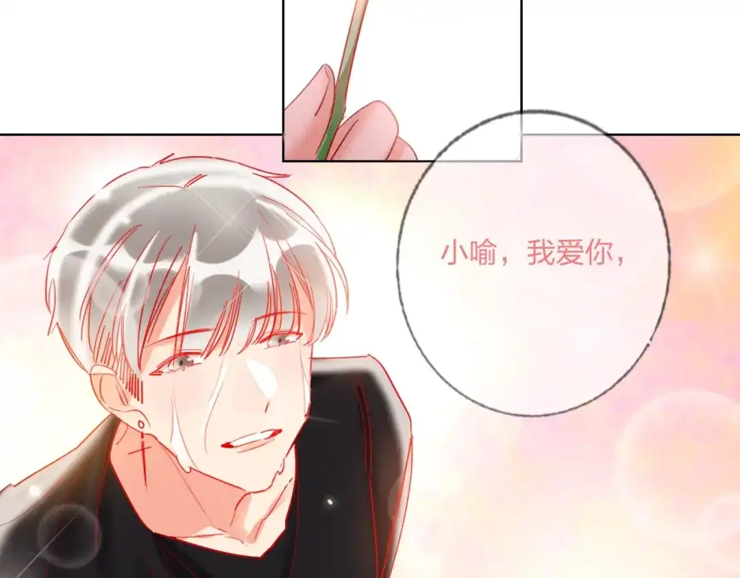 《贫穷公主掠夺计划》第38话 高调告白 第95页